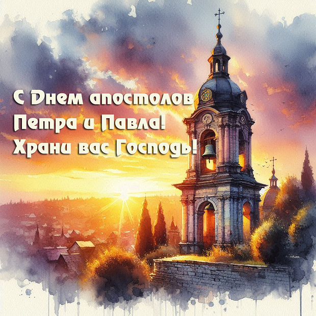 Открытка на День Петра и Павла с теплыми словами №1987. Открытки. Готовые открытки с днем Петра и Павла.