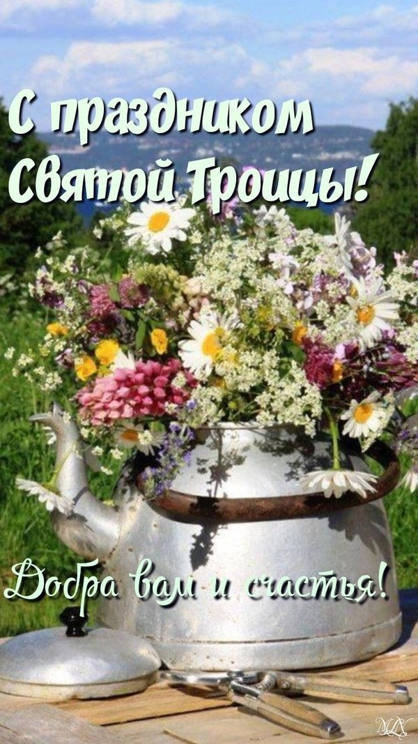 Открытки С Днем Святой Троицы №1146. Открытки. Готовые открытки с Днем Святой Троицы.