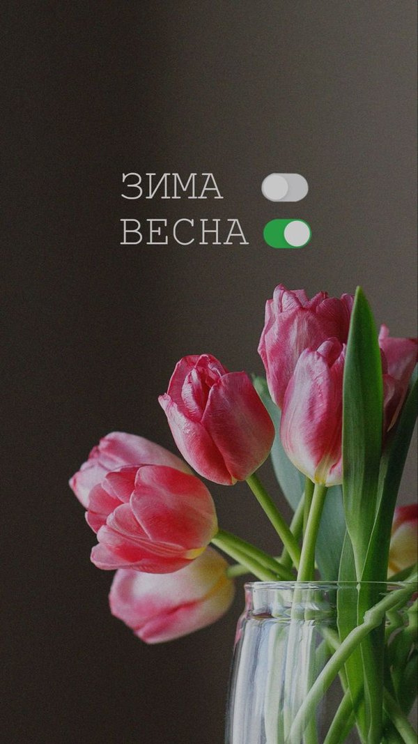Открытки С Весной №1061. Открытки. Готовые открытки с весной.