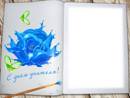 Рамки для фотографий с днем учителя, заготовка для открытки №233. Открытки. Шаблоны открыток ко дню учителя.
