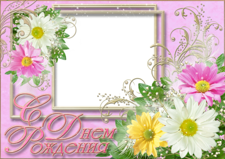 Заготовки для поздравительных открыток, с днем рождения, шаблон для открытки №88. Открытки. Шаблоны открыток на день рождения женщине.