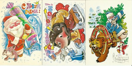 Новогодние открытки 1986 года, СССР №283. Открытки. Советские открытки на новый год.