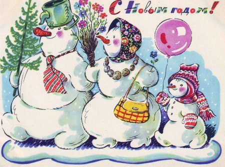 Новогодняя открытка, советская открытка с новым годом №291. Открытки. Советские открытки на новый год.