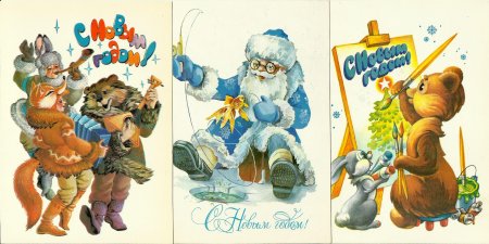 Новогодняя открытка 1980, советская открытка с новым годом №278. Открытки. Советские открытки на новый год.