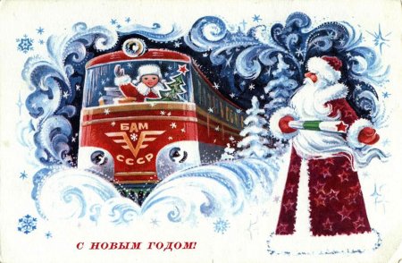 Открытки 1965 года с новым годом, советская открытка с новым годом №314. Открытки. Советские открытки на новый год.
