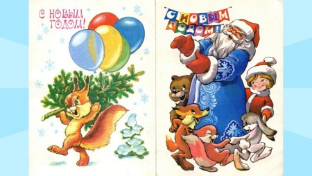 Советские новогодние открытки Четверикова №285. Открытки. Советские открытки на новый год.