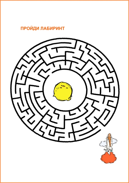 Лабиринты для детей 5-6 лет, круглый лабиринт №6. Печатные игры. Лабиринты для детей 5 и 6 лет.