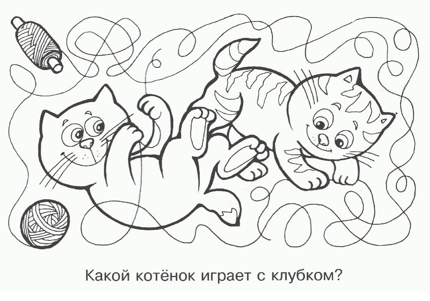 Какой котёнок играет с клубком? Лабиринты-раскраски для детей №663. Печатные игры. Лабиринты для детей 7 и 8 лет.