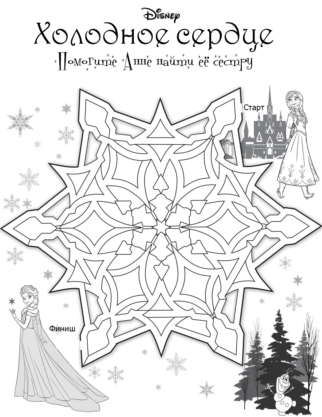 Лабиринт Анны №642. Печатные игры. Лабиринты для детей 7 и 8 лет.