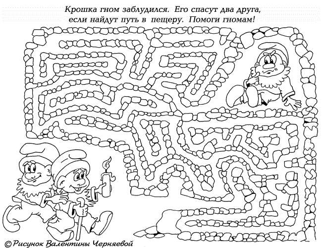 Спасение гнома №651. Печатные игры. Лабиринты для детей 7 и 8 лет.