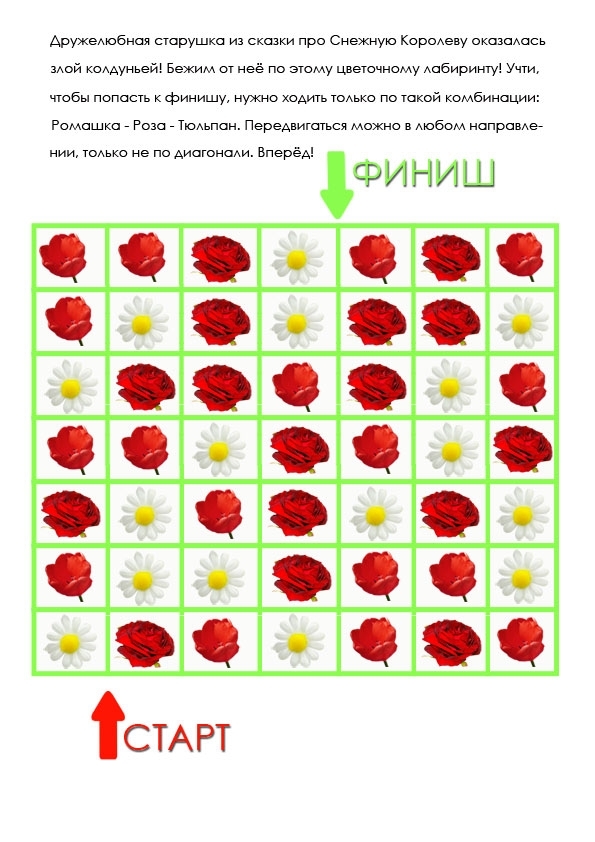 Лабиринт "Убеги от злой колдуньи №54. Печатные игры. Лабиринты для детей 7 и 8 лет.