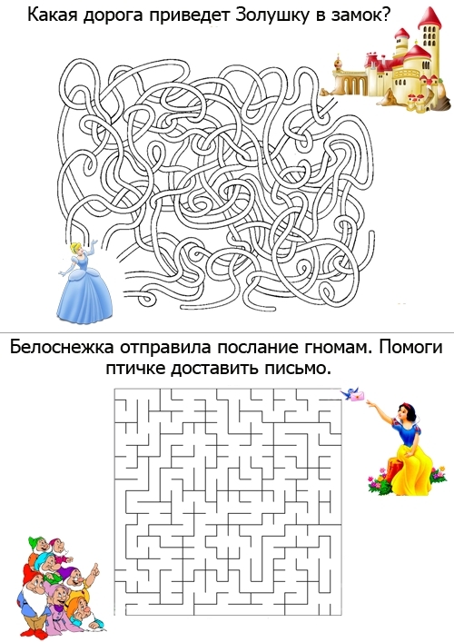 Лабиринты для детей "Принцессы". Лабиринты для детей 7 - 8 лет №50. Печатные игры. Лабиринты для детей 7 и 8 лет.