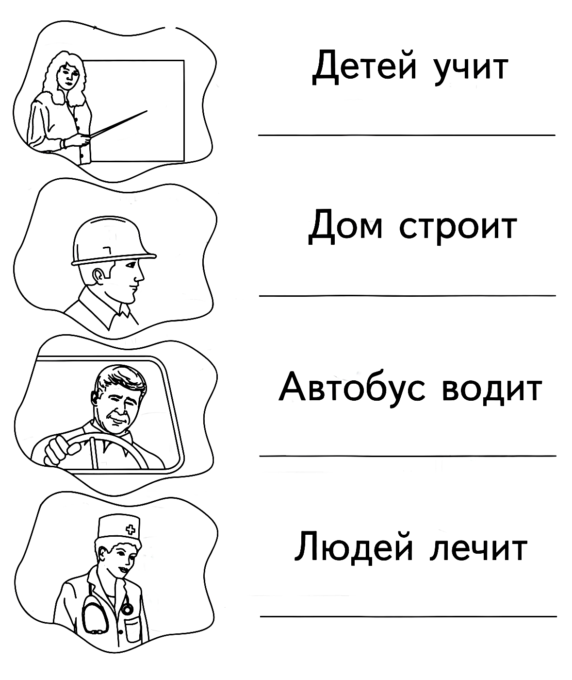 Допиши предложения. Для детей 6 и 7 лет №1432. Развивающие задания (ассорти). Развивающие задания для детей 6 и 7 лет.