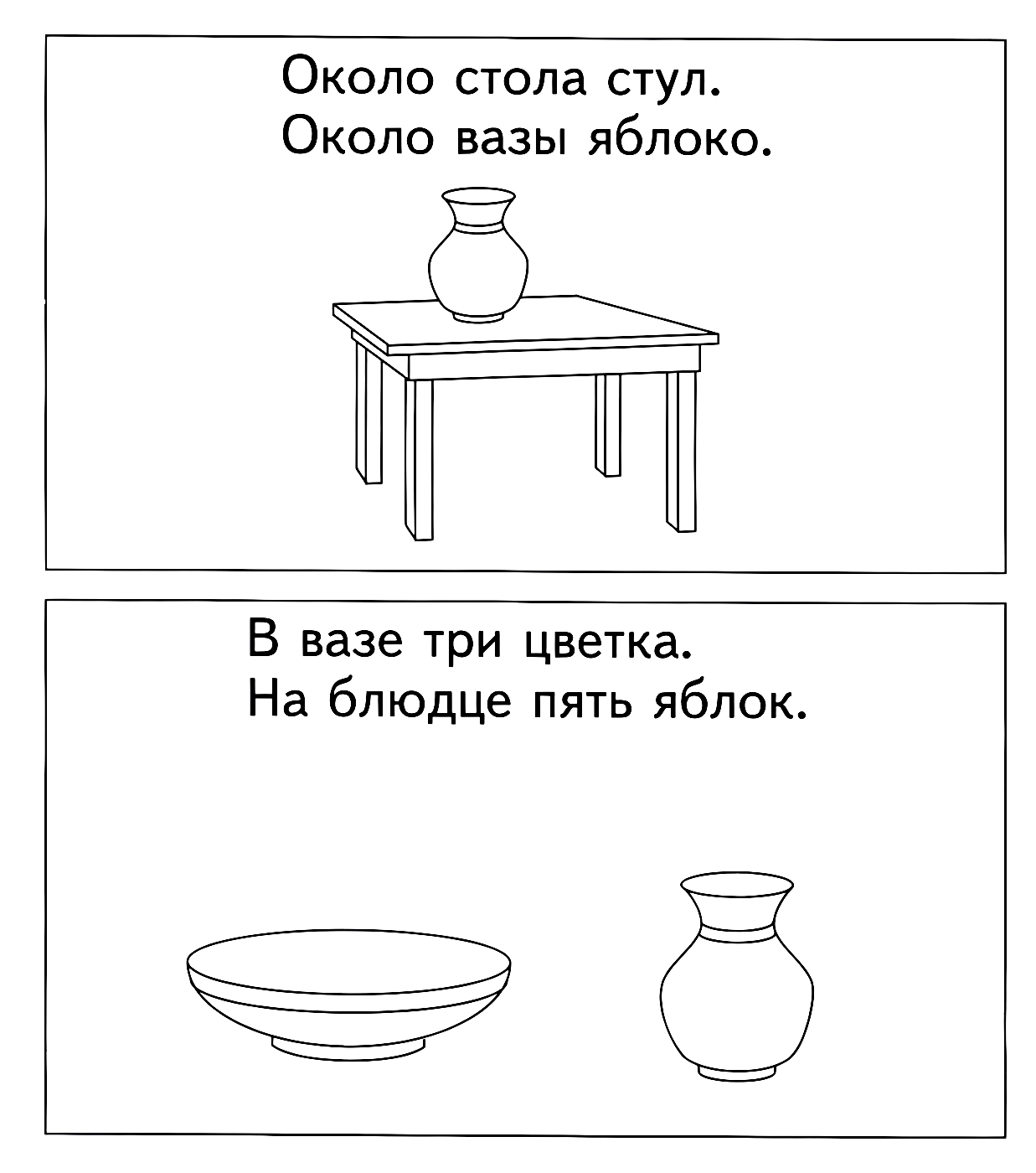 Прочитай предложения №1425. Развивающие задания (ассорти). Развивающие задания для детей 6 и 7 лет.
