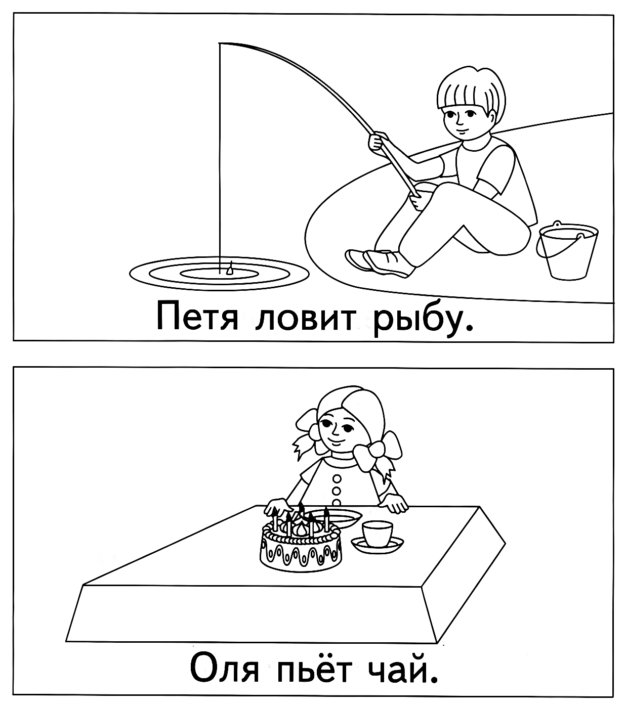 Прочитай предложения №1441. Развивающие задания (ассорти). Развивающие задания для детей 6 и 7 лет.