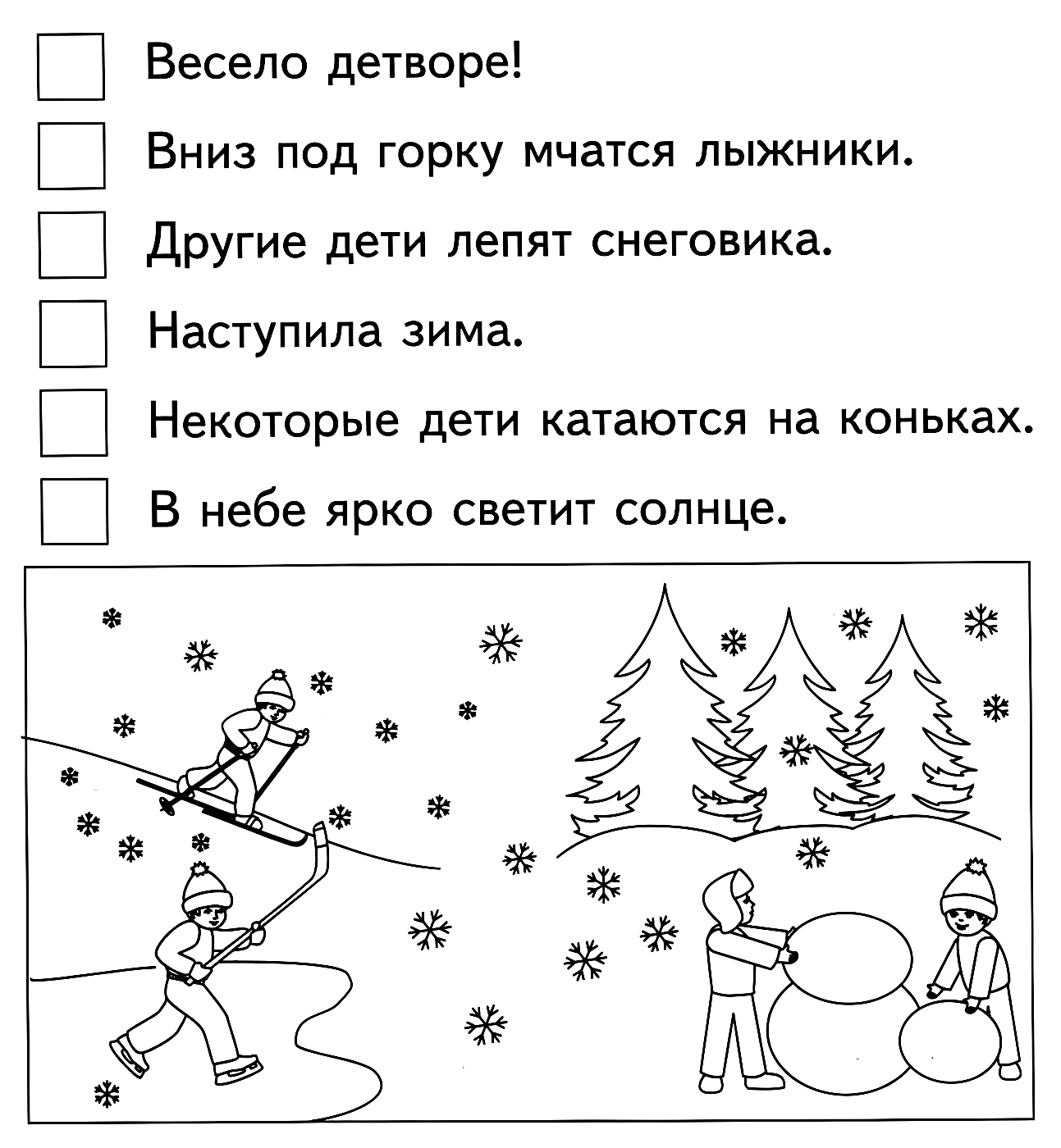 Расставь предложения по порядку так, чтобы получился рассказ №1415. Развивающие задания (ассорти). Развивающие задания для детей 6 и 7 лет.