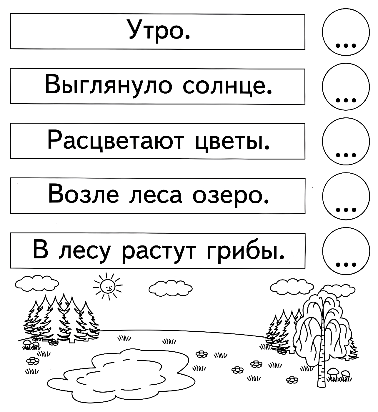 Сколько слов в предложении №1414. Развивающие задания (ассорти). Развивающие задания для детей 6 и 7 лет.