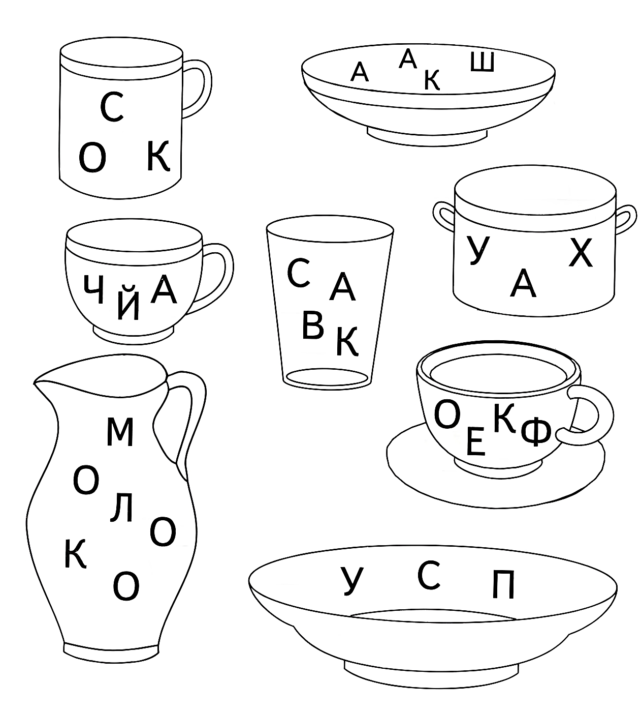 Собери из букв слова №1458. Развивающие задания (ассорти). Развивающие задания для детей 6 и 7 лет.