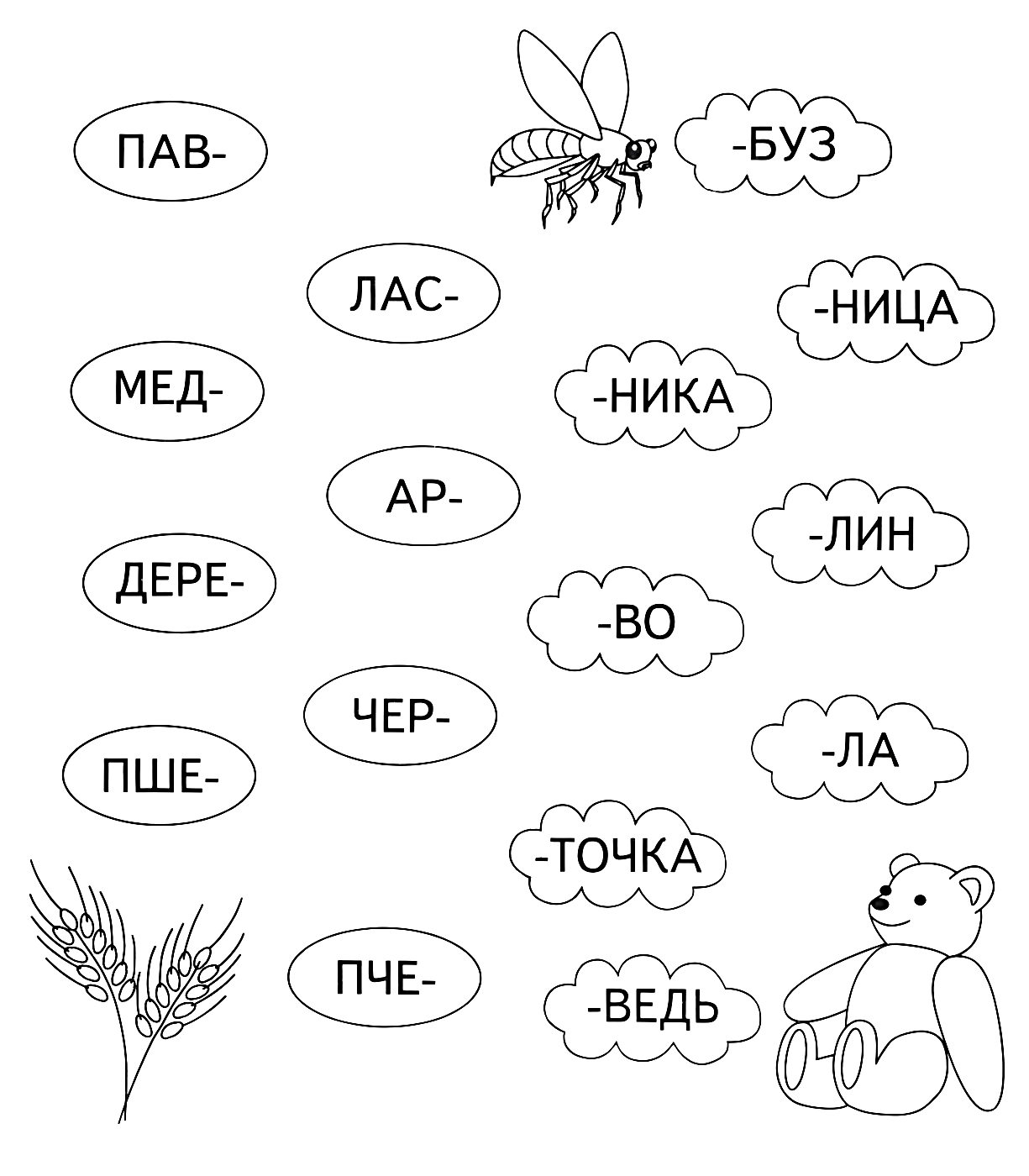 Соедини две половинки слов. Задания для подготовки к школе №1463. Развивающие задания (ассорти). Развивающие задания для детей 6 и 7 лет.