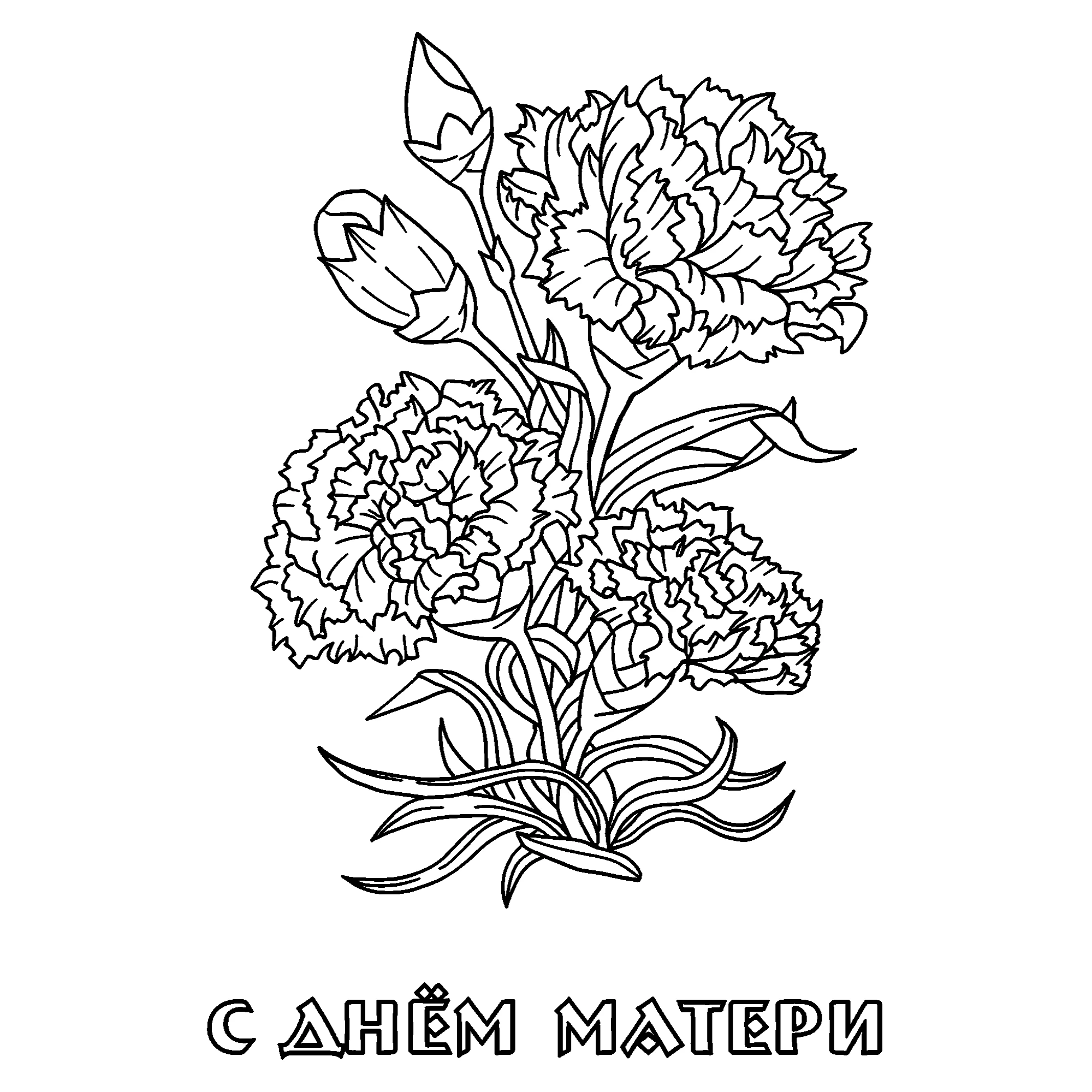 Букет гвоздик на День матери №14576. Праздничные и сезонные раскраски. День Матери.
