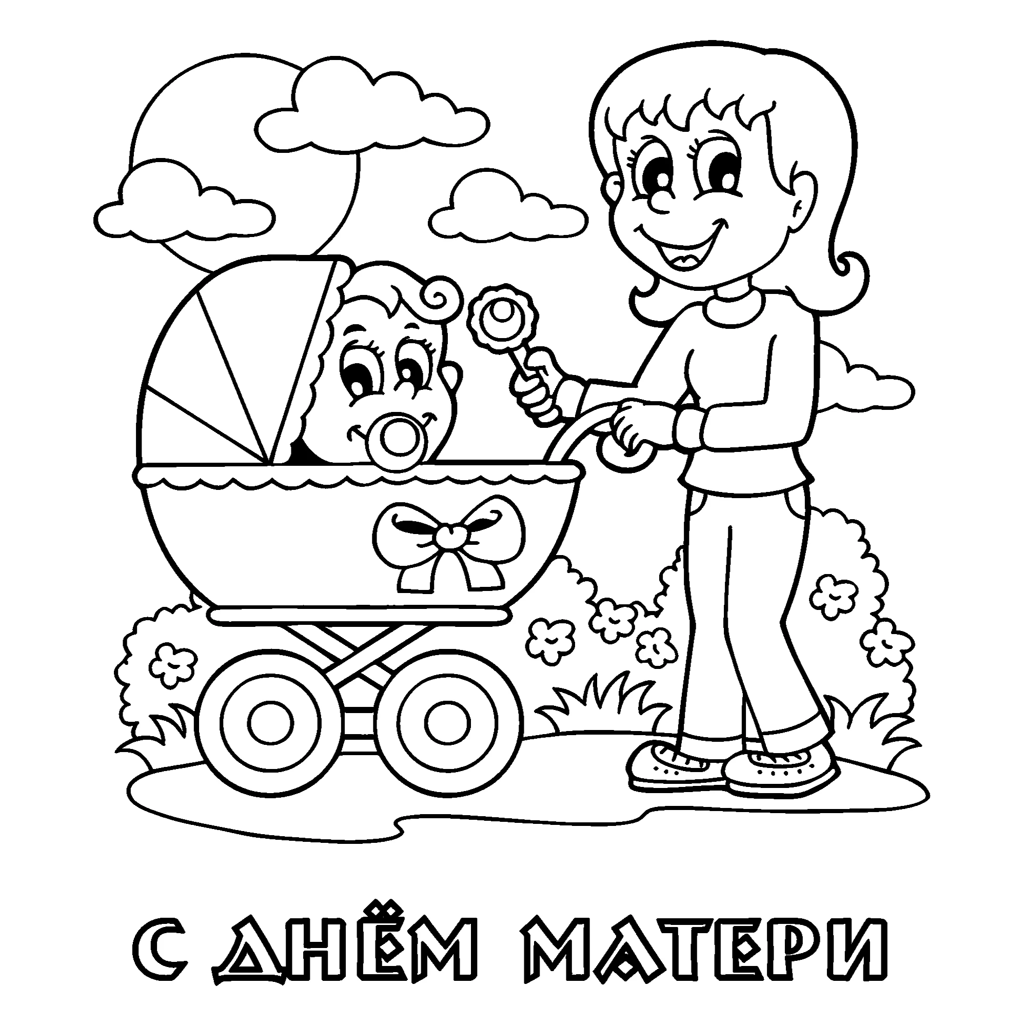 Мама и малыш на День матери №14581. Праздничные и сезонные раскраски. День Матери.