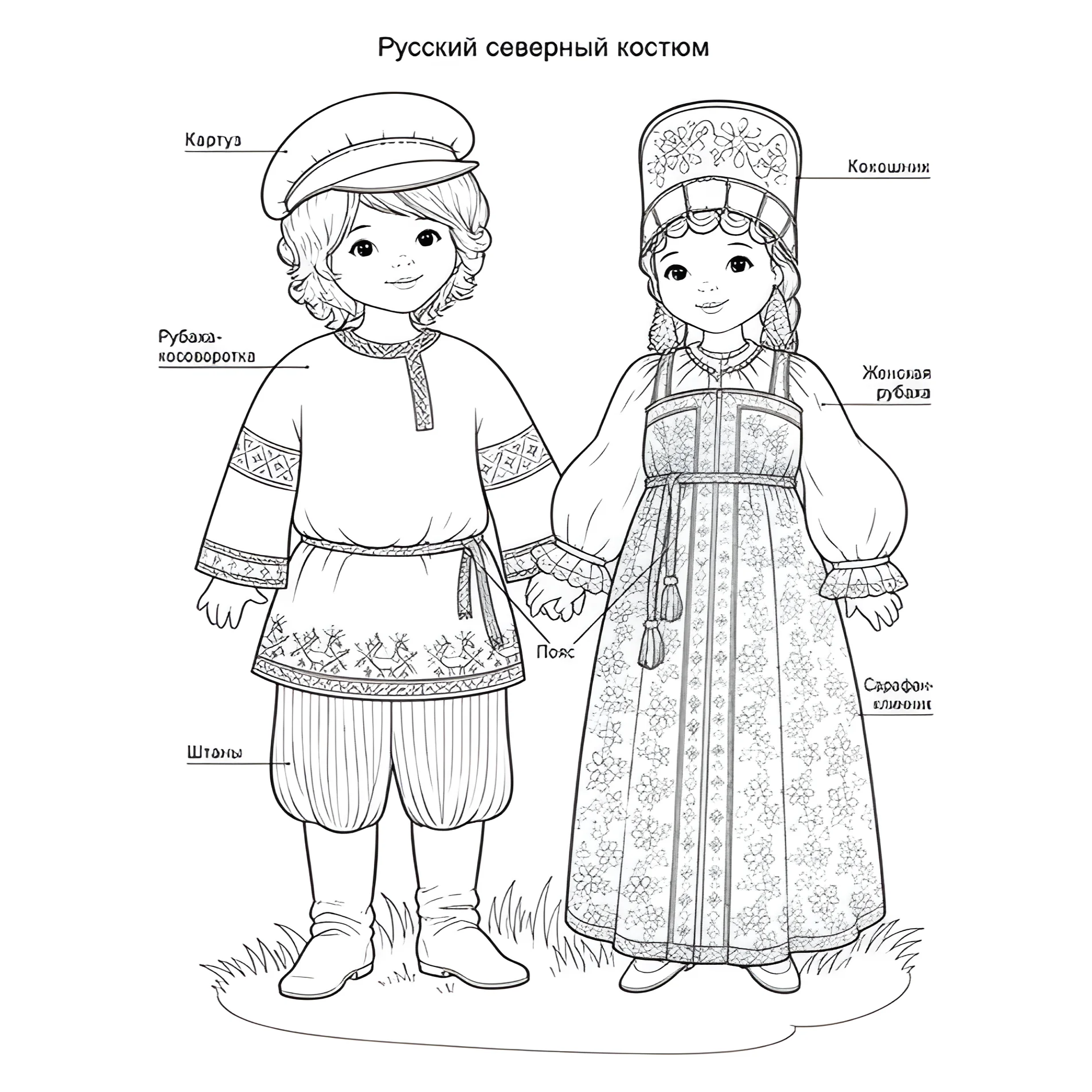 Русский северный национальный костюм №14459. Праздничные и сезонные раскраски. День народного единства России.