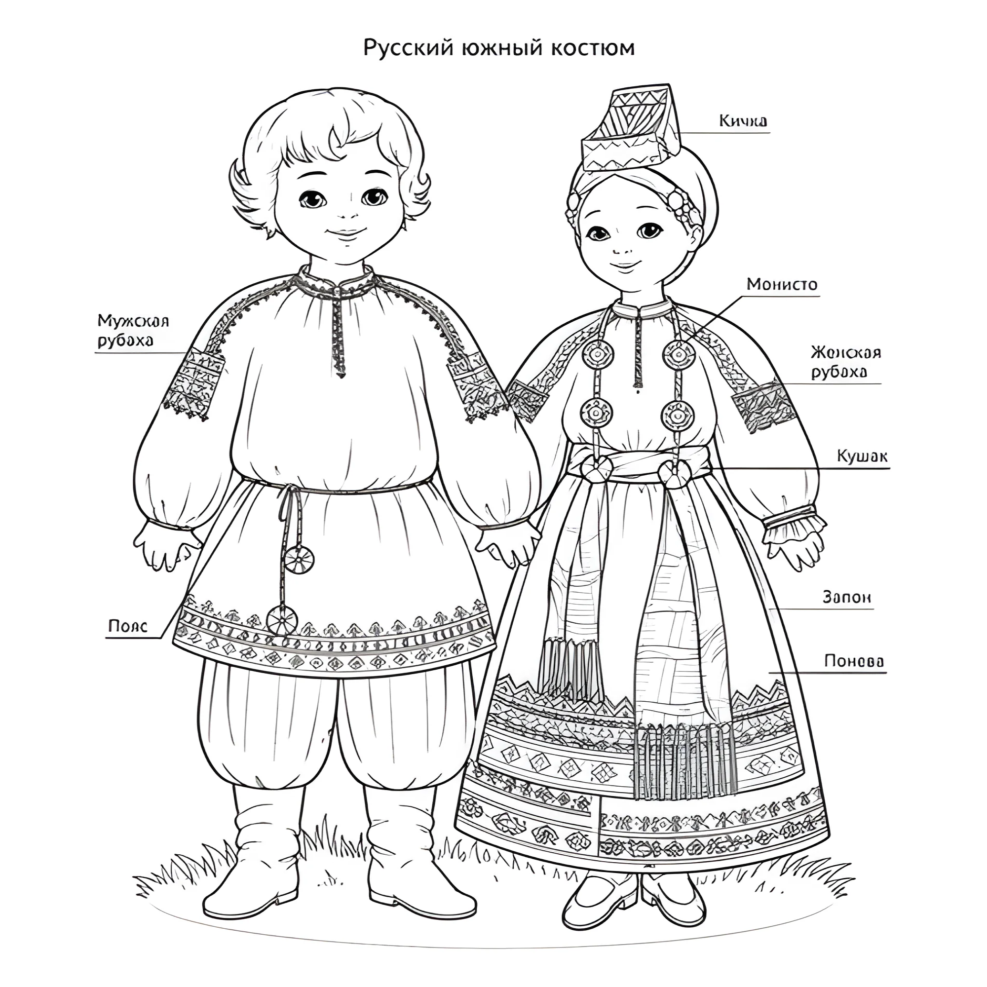 Русский южный национальный костюм №14455. Праздничные и сезонные раскраски. День народного единства России.