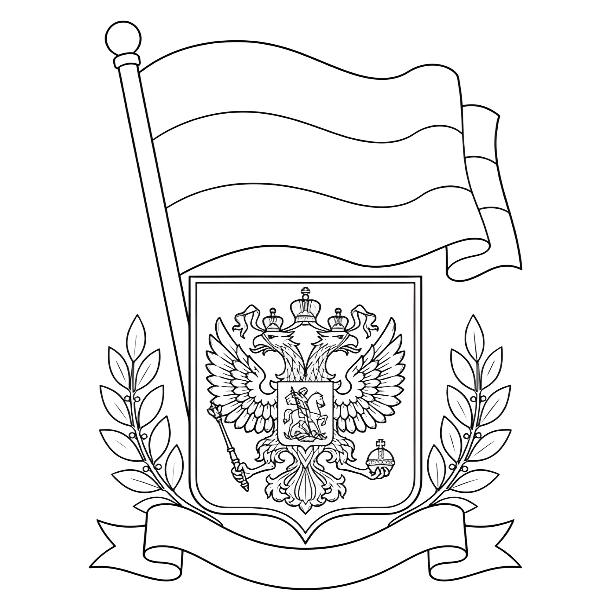 Флаг и герб России №14534. Праздничные и сезонные раскраски. День России.