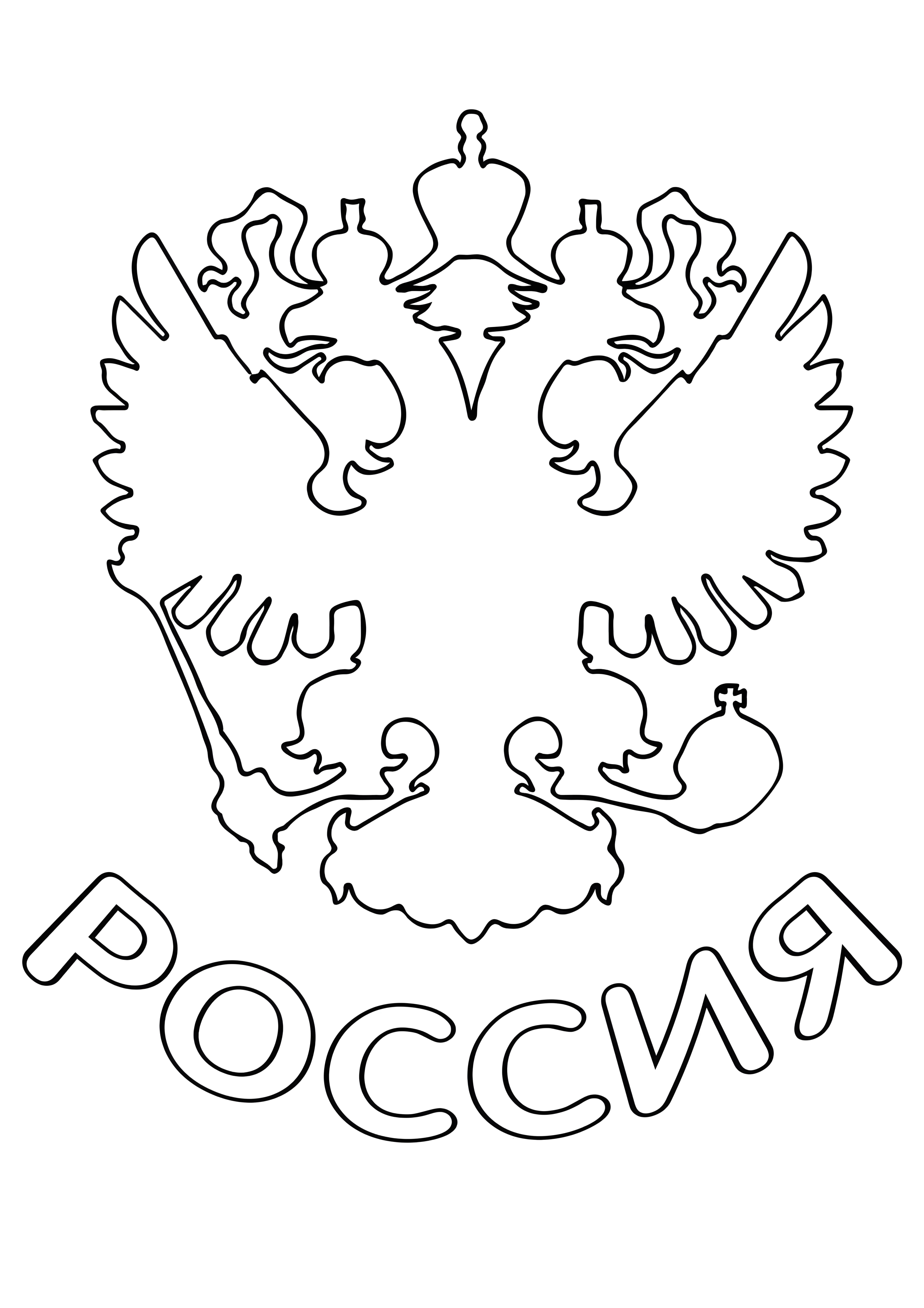 Герб России раскраска №14541. Праздничные и сезонные раскраски. День России.