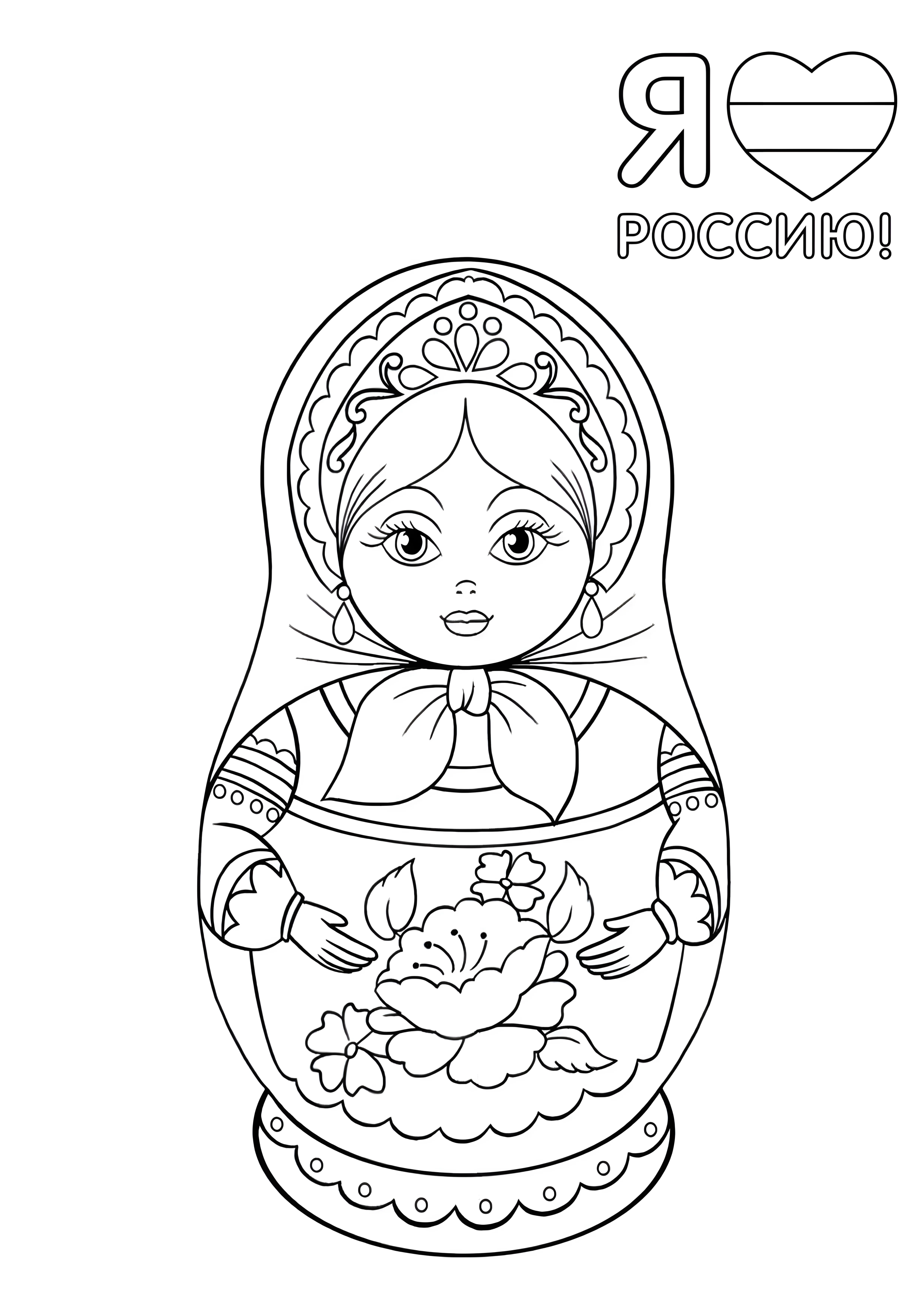 Матрешка №14543. Праздничные и сезонные раскраски. День России.