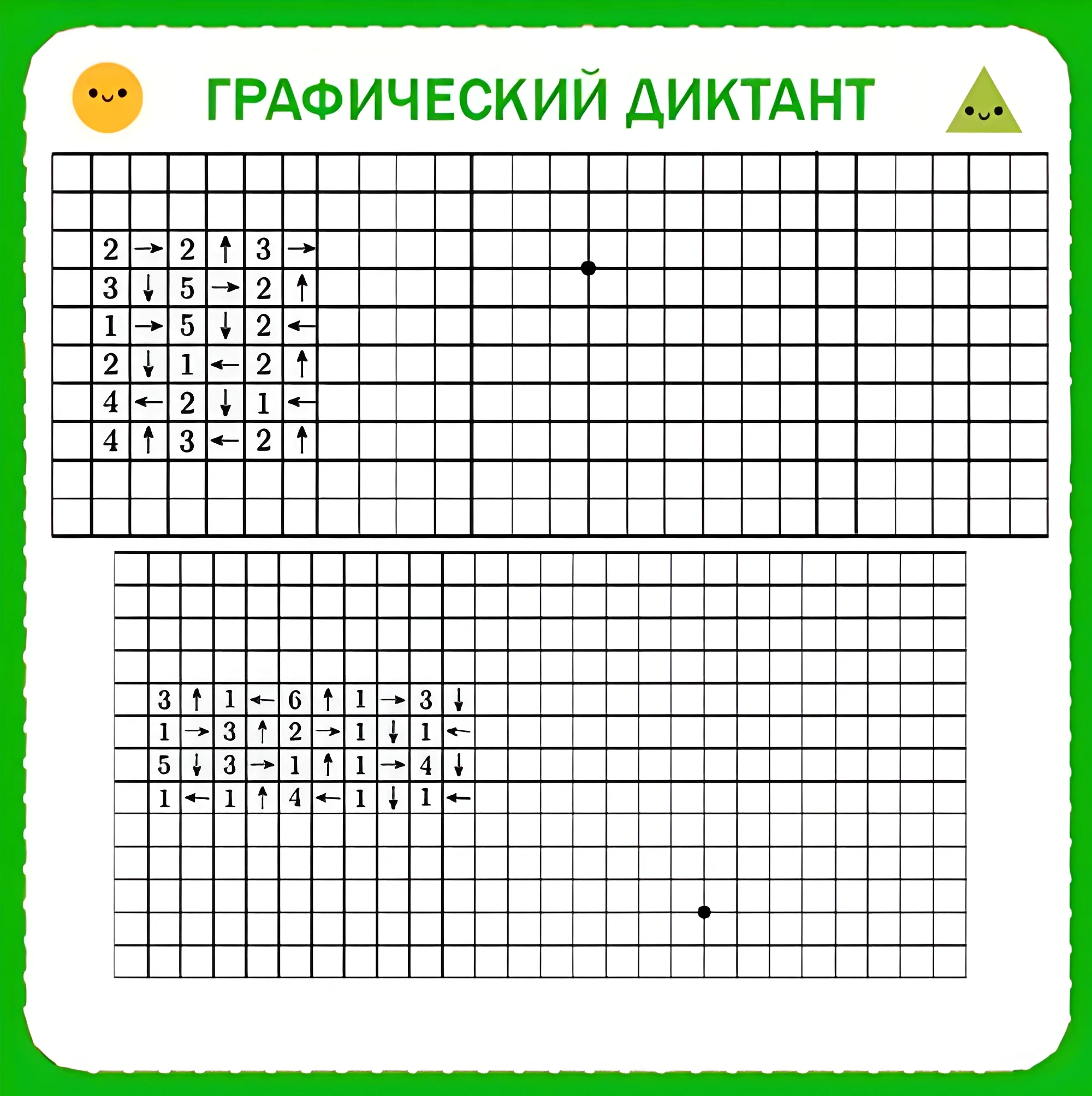Графические диктанты для детей 6-7 лет, диктант с цифрами №99. Прописи онлайн. Графический диктант для дошкольников 6 и 7 лет (идеальное качество).