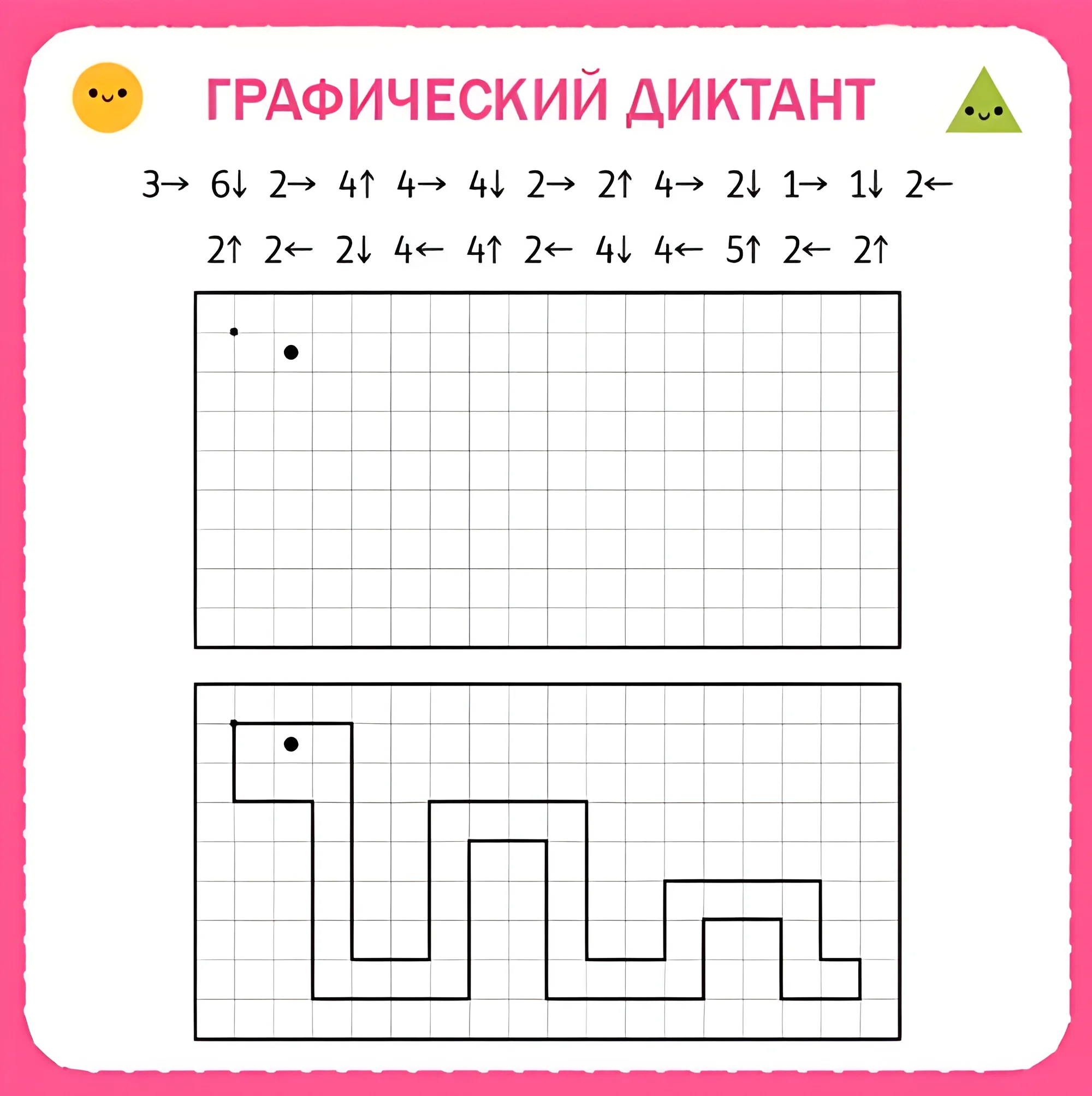 Графические диктанты для детей 6-7 лет, змейка №91. Прописи онлайн. Графический диктант для дошкольников 6 и 7 лет (идеальное качество).