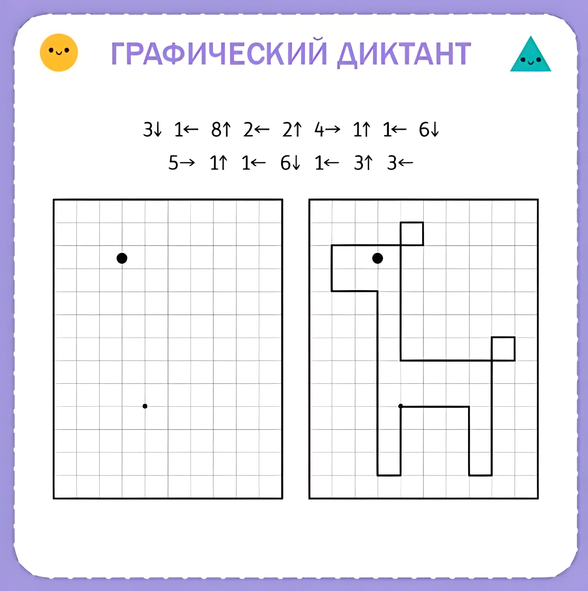 Графические диктанты для детей 6-7 лет, животные №92. Прописи онлайн. Графический диктант для дошкольников 6 и 7 лет (идеальное качество).