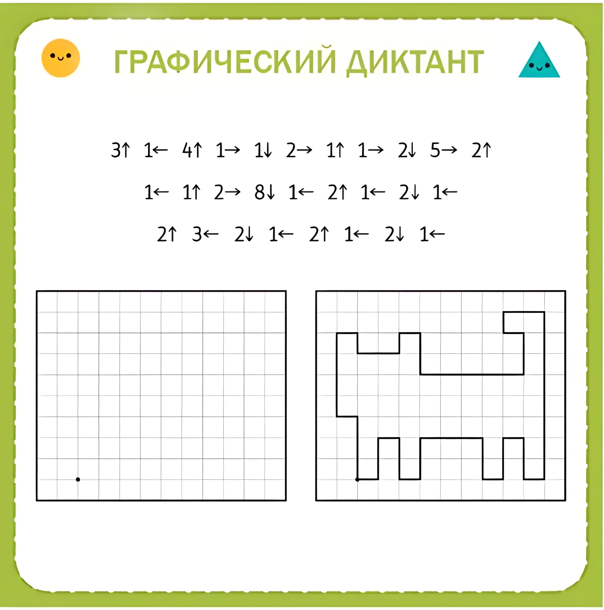 Графические диктанты для детей 6-7 лет, диктант кот, получи изображение кота по клеточкам №89. Прописи онлайн. Графический диктант для дошкольников 6 и 7 лет (идеальное качество).