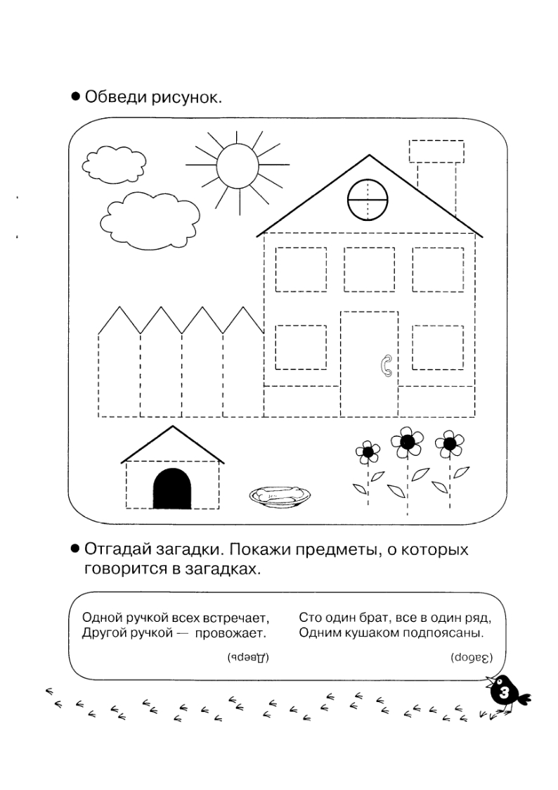 Задания на ровные линии. Пропись-раскраска для дошкольников №392. Прописи онлайн. Первые прописи для малышей в хорошем качестве на A4.