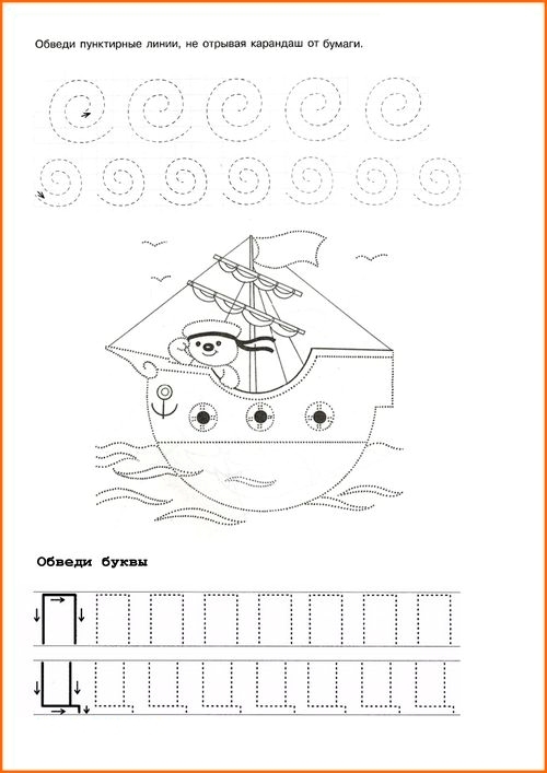 Прописи для детей 5 - 6 лет, буквы П и Ц большие печатные №82. Прописи онлайн. Прописи для детей 5 и 6 лет.
