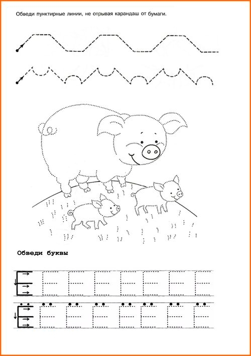 Прописи для детей 5 - 6 лет, буква Е и Ё №76. Прописи онлайн. Прописи для детей 5 и 6 лет.