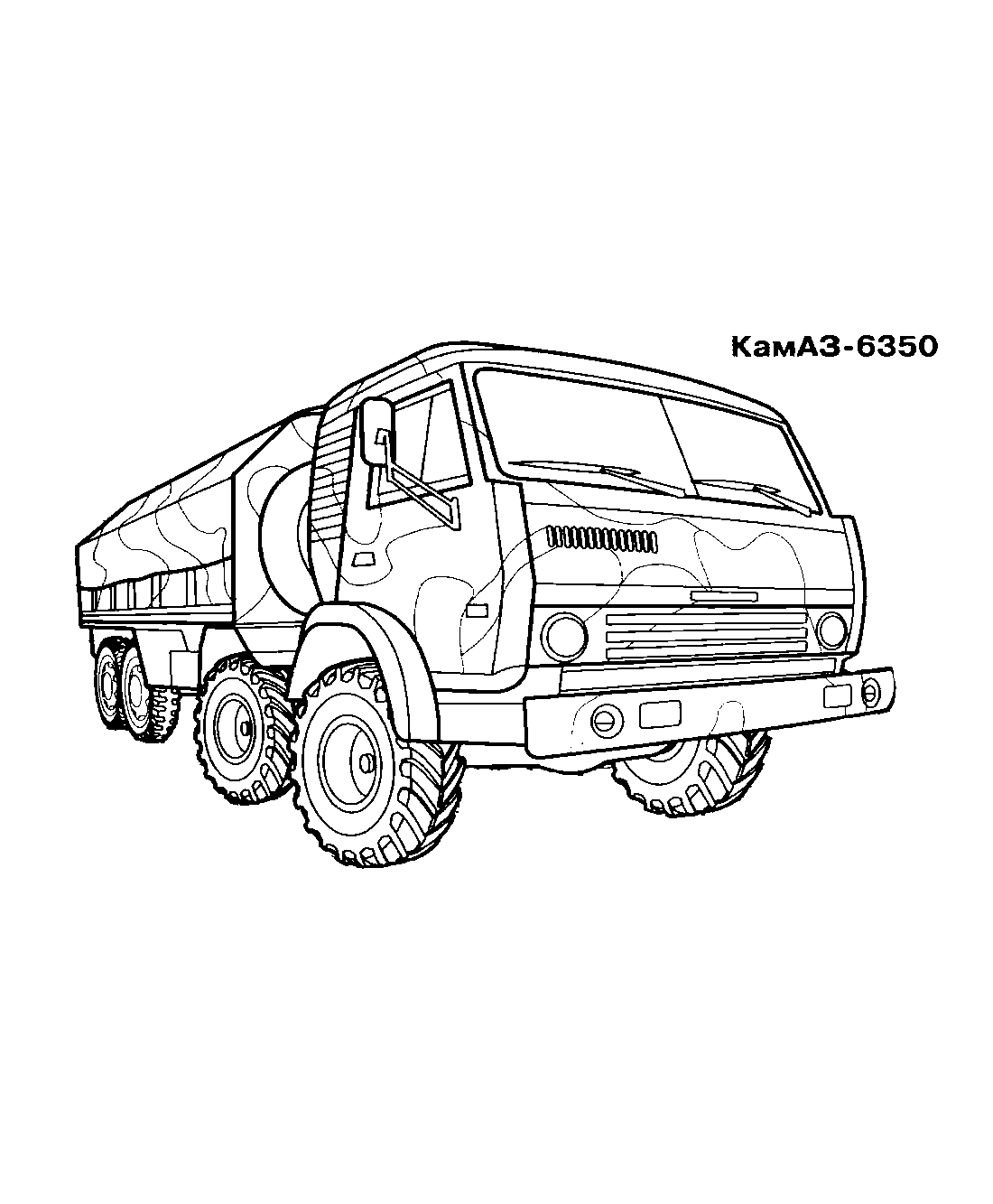 Армейский Камаз 6350 №1213. Раскраски для мальчиков по категориям. Машины.