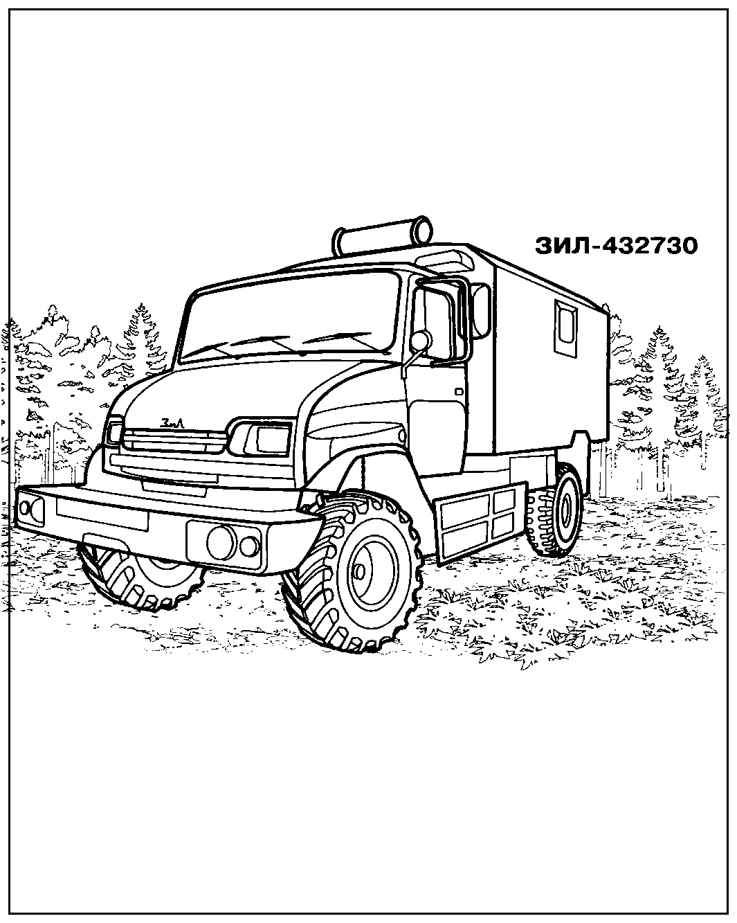ЗИЛ-432730 №1447. Раскраски для мальчиков по категориям. Машины.