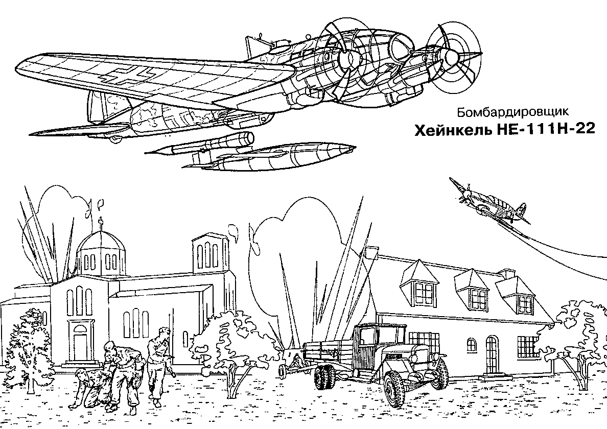 Бомбардировщик Хейнкель HE-111H-22 №346. Раскраски для мальчиков по категориям. Самолёты.
