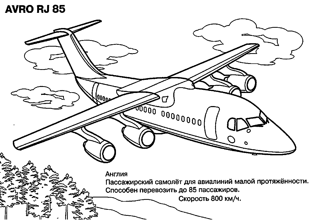 Пассажирский самолет AVRO RJ 85 №344. Раскраски для мальчиков по категориям. Самолёты.