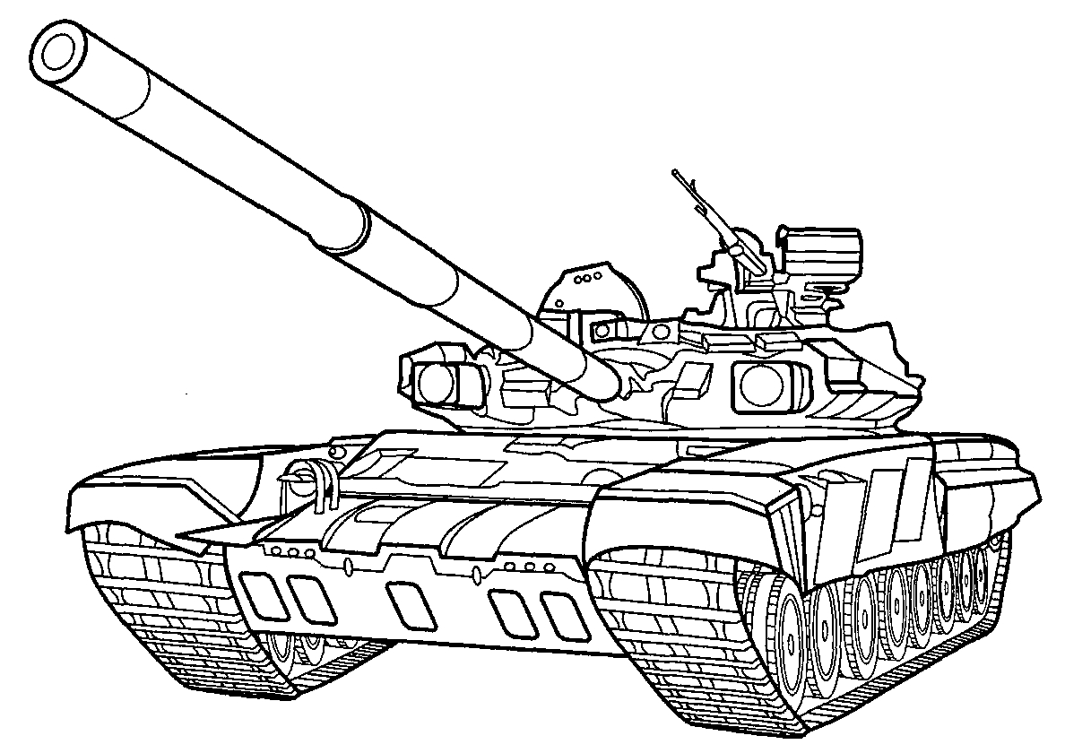 Танк Т-90 (Россия). Русский танк. Раскраска для мальчиков №383. Раскраски для мальчиков по категориям. Танки.