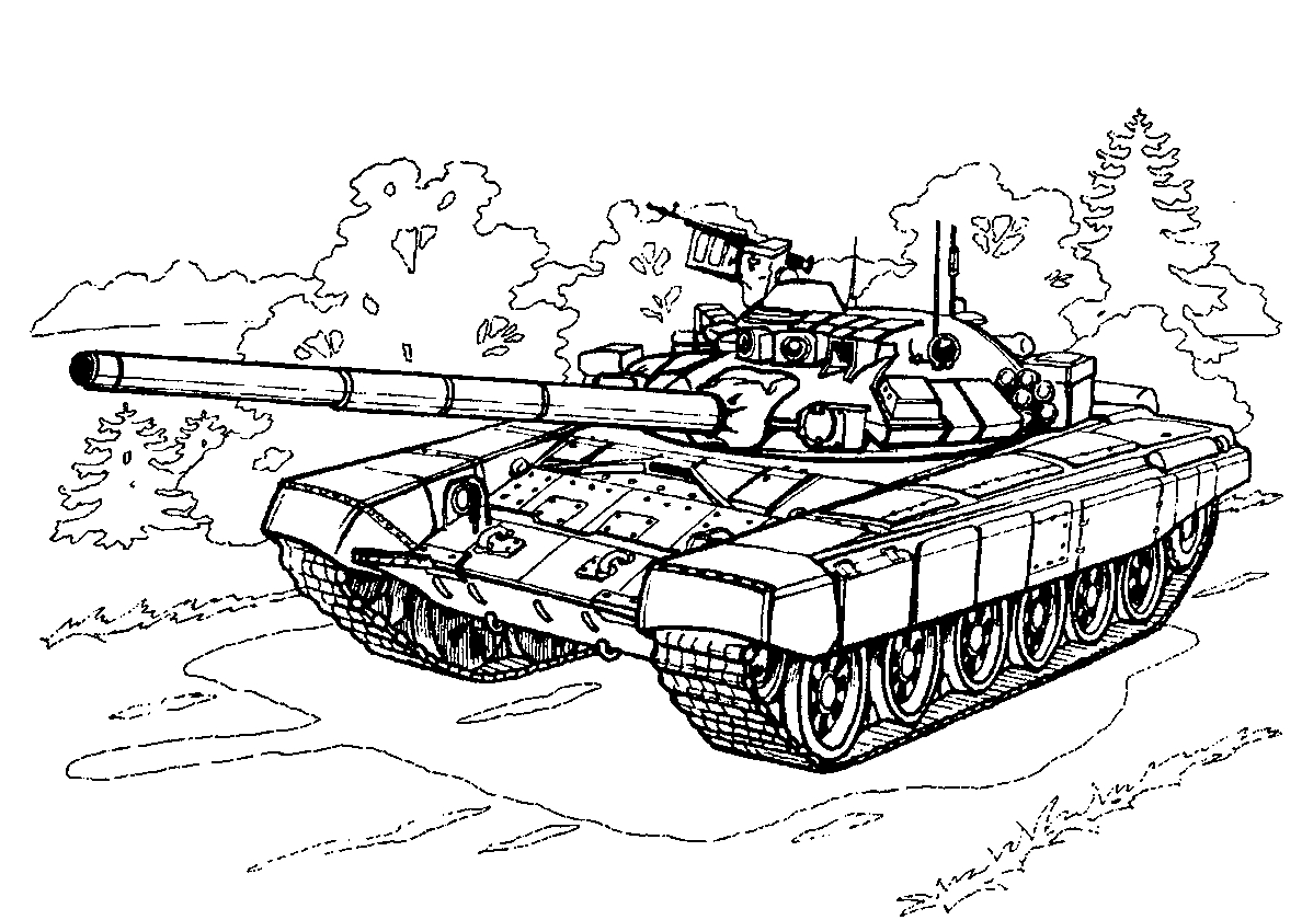 Танк Т-90С (Россия).  Раскраска танк №375. Раскраски для мальчиков по категориям. Танки.