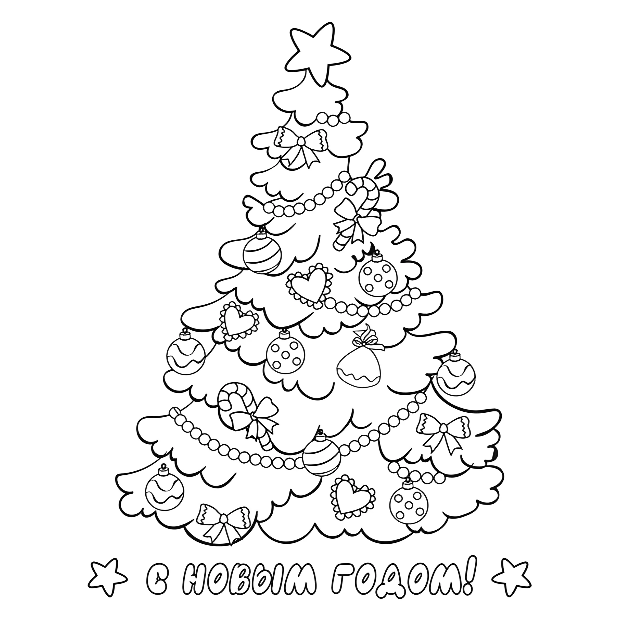 Раскраска Красивая новогодняя ёлочка №13554. Праздничные и сезонные раскраски. Новогодние раскраски.