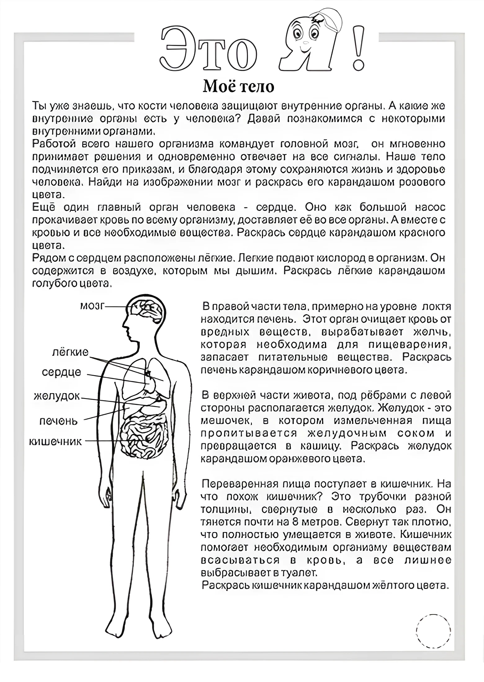 Детский развивающий журнал "Это Я!" Выпуск №4 (черно-белый вариант №1625. Развивающие задания (ассорти). Ассорти развивающих заданий.
