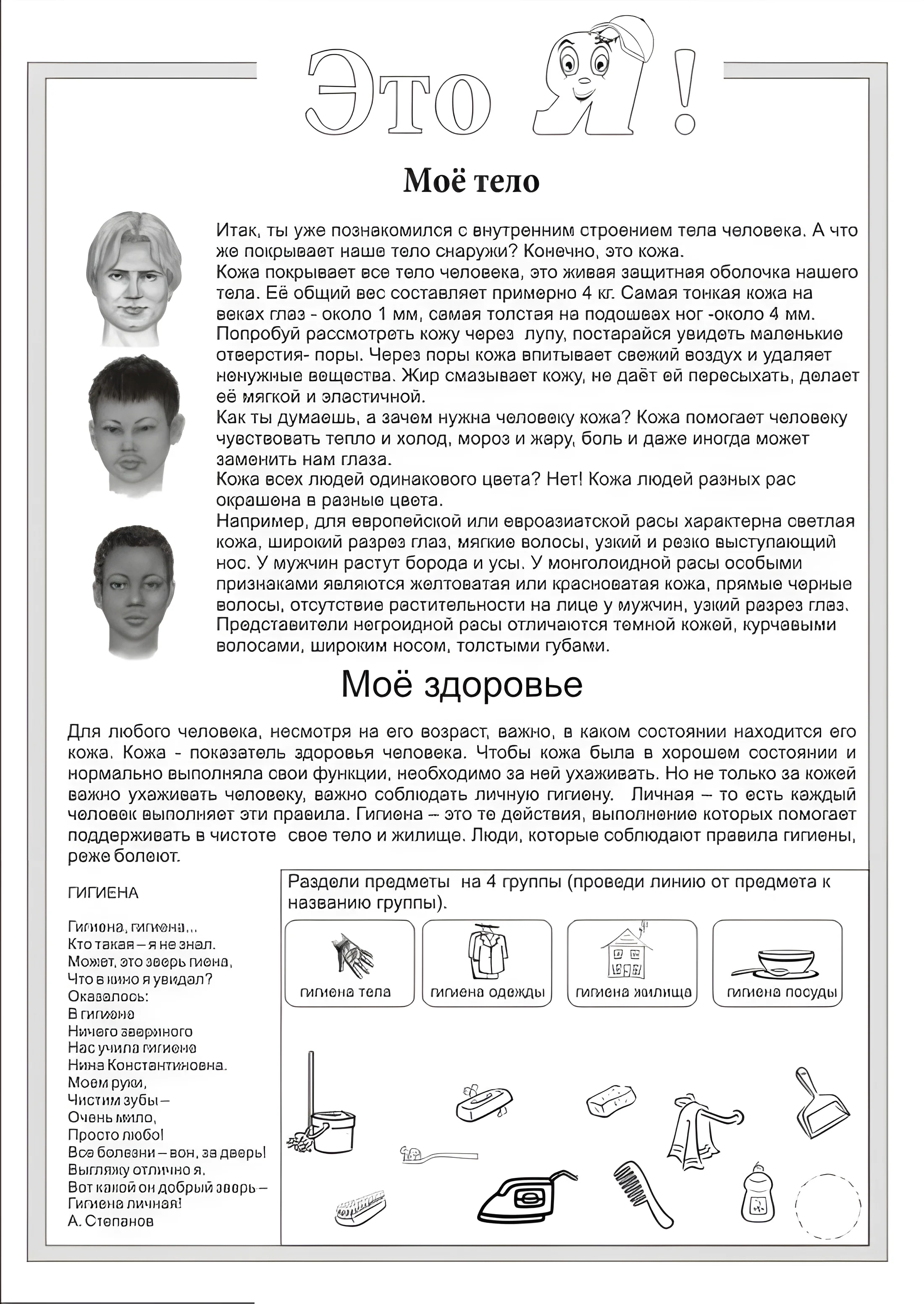 Детский развивающий журнал "Это Я!". Выпуск №6 (черно-белый вариант №1620. Развивающие задания (ассорти). Ассорти развивающих заданий.