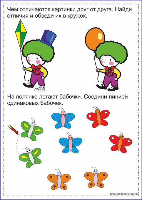 Задание 1 №1613. Развивающие задания (ассорти). Ассорти развивающих заданий.