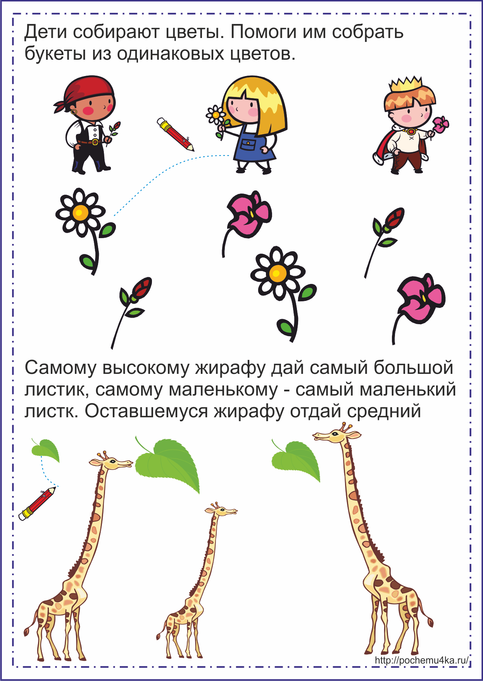 Задание 3 №1611. Развивающие задания (ассорти). Ассорти развивающих заданий.