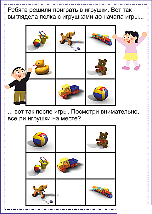 Задание 7 №1607. Развивающие задания (ассорти). Ассорти развивающих заданий.