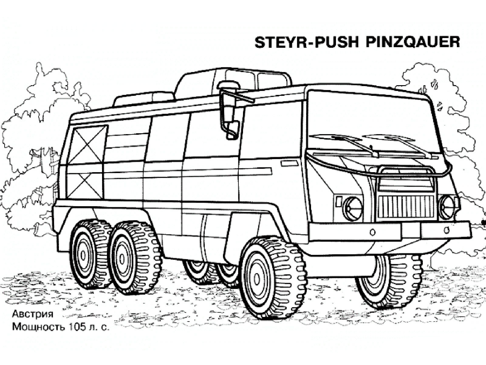 Австрийский PINZQAUER Раскраски военная техника №11827. Раскраски по возрастам и полу. Раскраски для мальчиков (техника).
